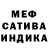 Меф мука Carmilla Bathory