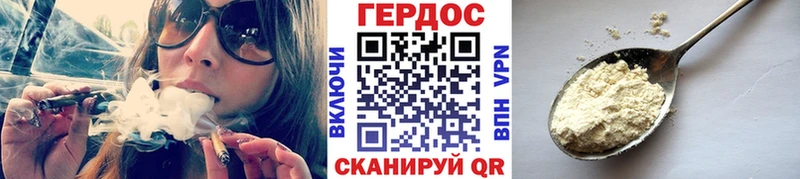 ГЕРОИН герыч  Сланцы 