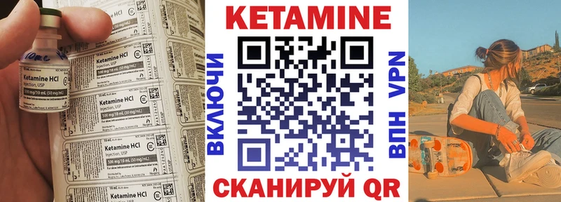 где можно купить наркотик  Сланцы  КЕТАМИН VHQ 