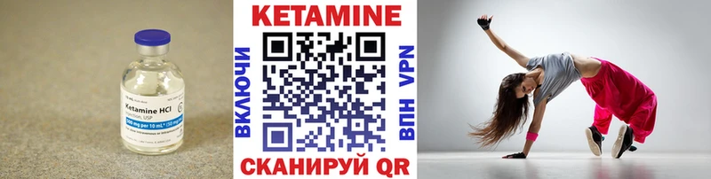 Кетамин ketamine Сланцы