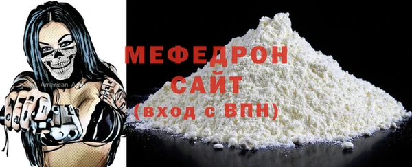 мяу мяу мука Богородицк