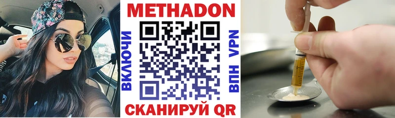 Метадон белоснежный  купить наркотики сайты  Сланцы 