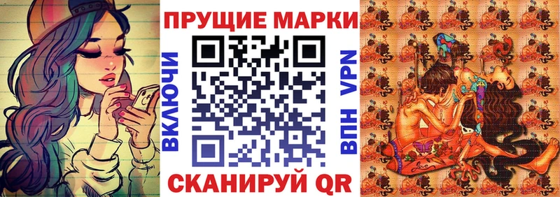 Марки 25I-NBOMe 1500мкг  наркота  Сланцы 